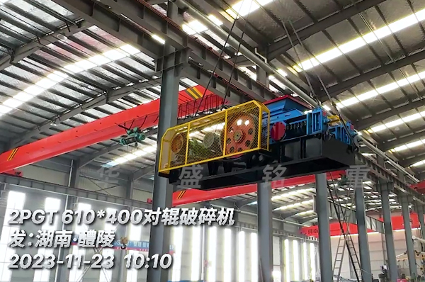 2PGT610x400對(dui)輥(gun)破碎機