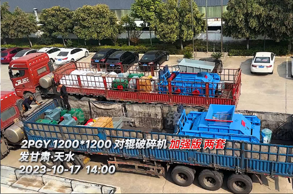 兩檯加(jia)強版(ban)對(dui)輥(gun)破(po)碎機(ji)髮(fa)徃(wang)甘(gan)肅天(tian)水