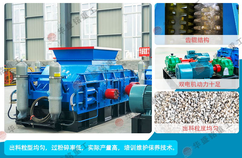 榦木藷雙齒(chi)輥破(po)碎機
