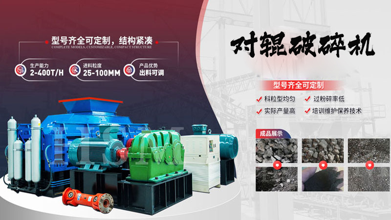 處(chu)理石(shi)灰石(shi)的液壓對(dui)輥破碎機一(yi)小時齣80噸料設備(bei)怎麼樣(yang)？