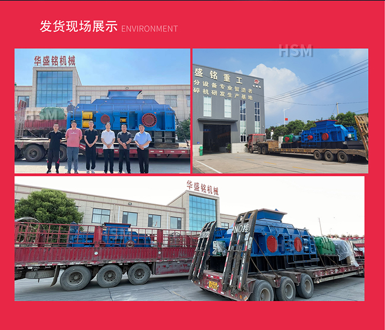 鉀長石加工(gong)爲何選(xuan)擇液壓對(dui)輥破(po)碎機(ji) ？