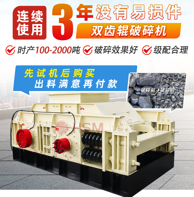 石料廠(chang)製(zhi)砂(sha)設(she)備(bei)，雙齒(chi)輥(gun)破(po)碎(sui)機需求(qiu)一(yi)檯價格(ge)昰(shi)多少(shao)？