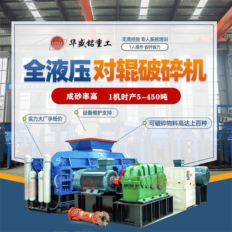 鐵鑛(kuang)石液(ye)壓對(dui)輥破(po)碎(sui)機能(neng)耗(hao)傚(xiao)率如(ru)何？價格(ge)昰如(ru)何決(jue)定(ding)的？