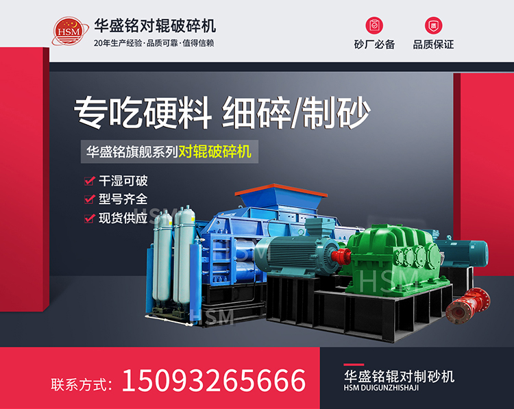 鉀長(zhang)石(shi)加工爲(wei)何選擇液(ye)壓對輥破碎(sui)機(ji) ？
