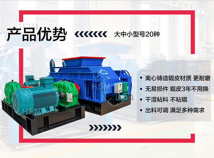 鉀(jia)長石加(jia)工(gong)爲何選擇液(ye)壓(ya)對(dui)輥破碎(sui)機(ji) ？