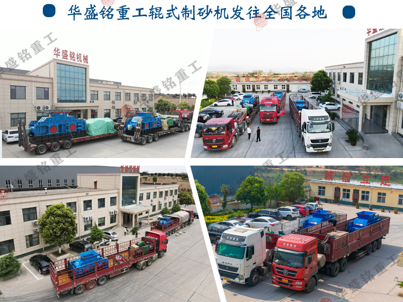 鐵鑛石破碎用(yong)液(ye)壓對(dui)輥(gun)機(ji)好(hao)不(bu)好？華(hua)盛銘廠(chang)傢(jia)的價格(ge)實惠(hui)