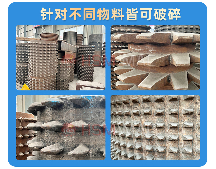 齒輥(gun)破(po)碎機