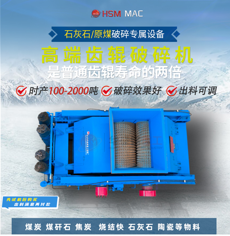  硅石(shi)鑛(kuang)破(po)碎機(ji),硅石鑛(kuang)雙(shuang)齒輥(gun)破(po)碎機廠傢,硅石塊齒(chi)輥(gun)機(ji)型(xing)號(hao),硅(gui)石狼(lang)牙破碎(sui)機報(bao)價