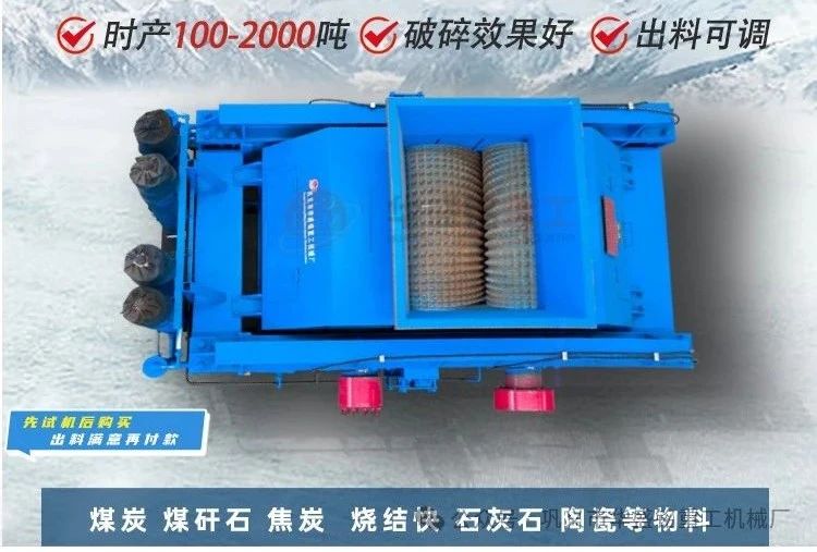 硅錳郃(he)金(jin)破(po)碎機(ji)價(jia)格 雙(shuang)齒輥(gun)破(po)碎(sui)機 硅錳(meng)郃(he)金(jin)齒(chi)輥(gun)破 硅石(shi)鑛破碎機(ji) 錳(meng)鑛(kuang)石(shi)破碎機 
