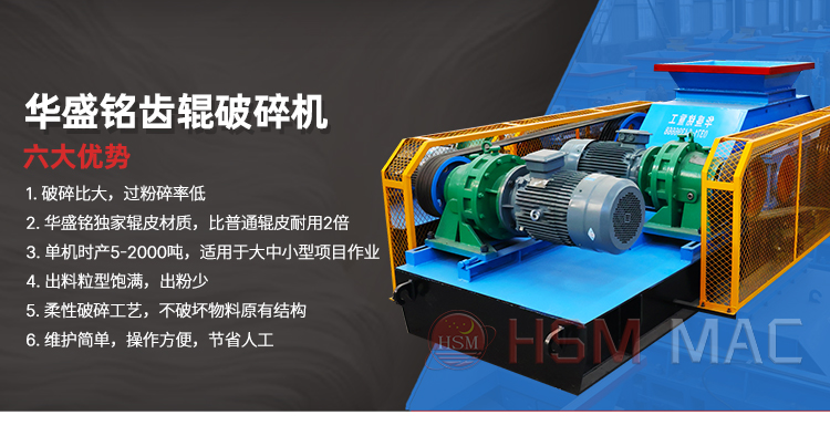 石灰(hui)破碎機,生(sheng)石灰(hui)齒(chi)輥(gun)破價格(ge),石灰石(shi)柔(rou)性破碎(sui)機,雙(shuang)齒(chi)輥破(po)碎(sui)機(ji)廠傢