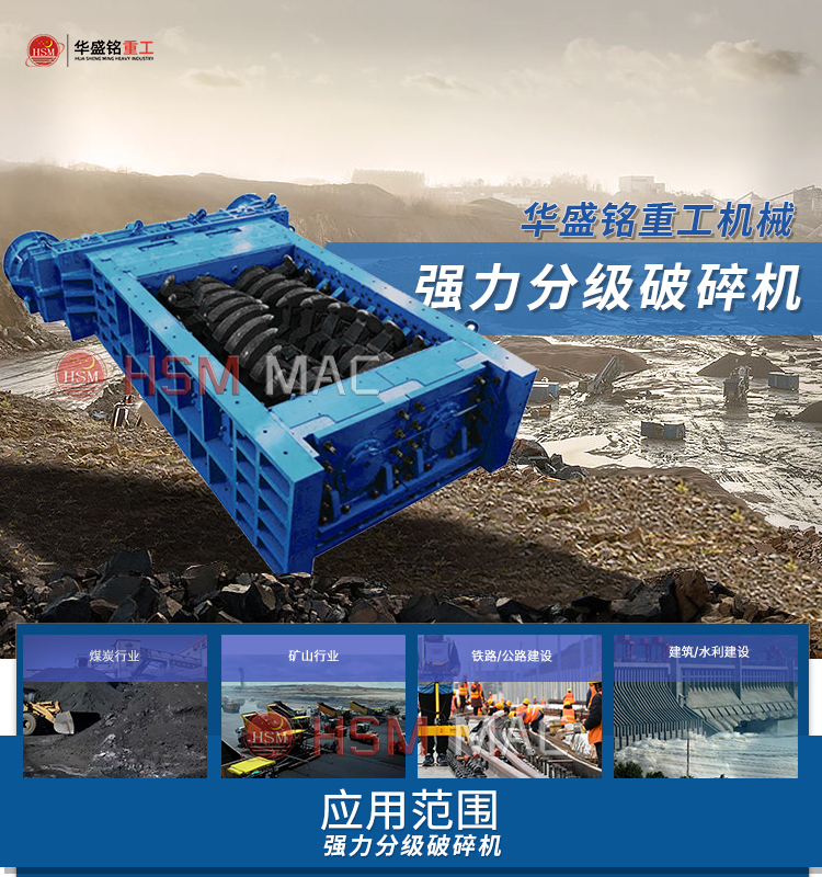 廢舊柏油(you)路麵(mian)破(po)碎(sui)機 路(lu)麵(mian)破碎機 強力(li)雙齒(chi)輥(gun)破碎(sui)機原(yuan)理 強力(li)分(fen)級破碎(sui)機(ji)廠(chang)傢(jia) 