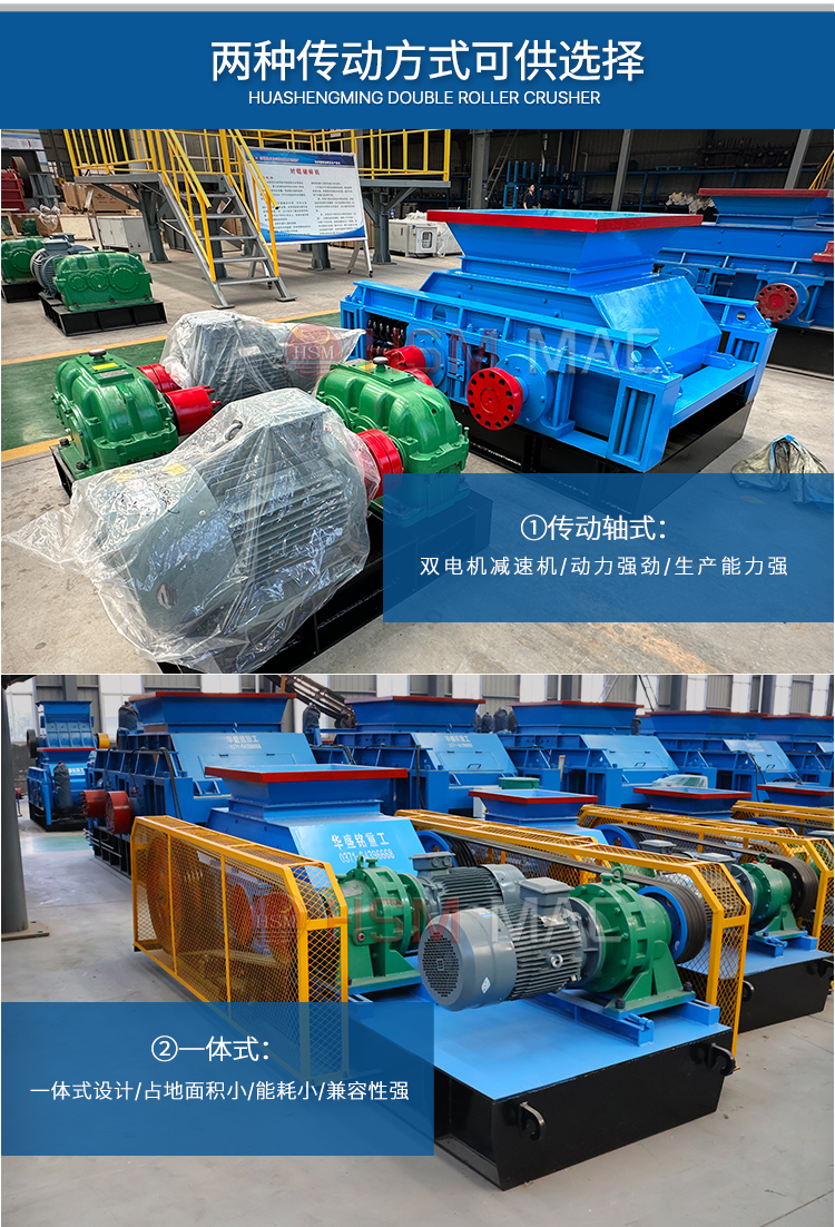 石(shi)灰(hui)破(po)碎(sui)機,生(sheng)石(shi)灰齒(chi)輥(gun)破價(jia)格(ge),石灰石(shi)柔性(xing)破碎機(ji),雙(shuang)齒(chi)輥(gun)破碎(sui)機廠(chang)傢