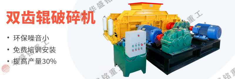 建(jian)築(zhu)廢(fei)料(liao)粉碎機 齒(chi)輥(gun)式粉碎(sui)機 磚(zhuan)頭粉(fen)碎機 廢(fei)舊磚頭(tou)粉碎機 
