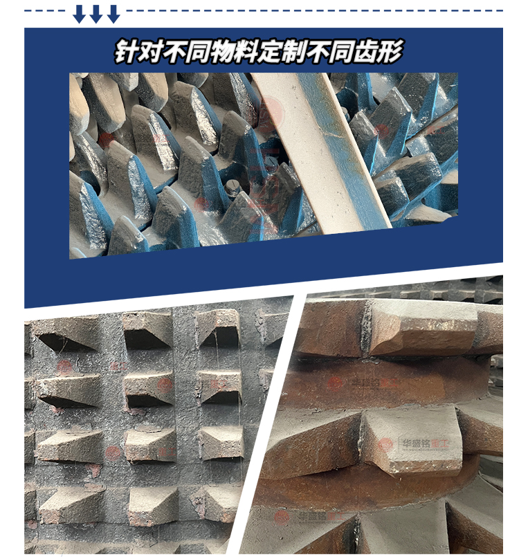 石灰石(shi)破碎(sui)機(ji) 華盛(sheng)銘(ming)雙(shuang)齒(chi)輥破碎機(ji) 齒(chi)輥(gun)機