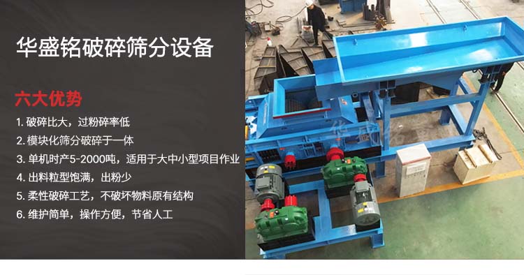 RPA熱再生破(po)碎篩(shai)分(fen)機(ji),瀝(li)青再(zai)生料破(po)碎生(sheng)産線,瀝青銑(xian)鑤料RAP專(zhuan)用破(po)碎機,瀝青雙(shuang)齒(chi)輥(gun)破(po)碎機(ji)