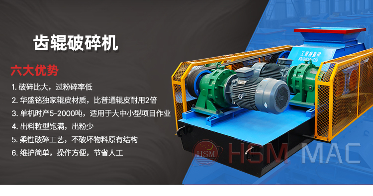 廢(fei)舊(jiu)瀝青再(zai)生(sheng)料(liao)破碎(sui)機(ji) 銑鑤(bao)料(liao)破(po)碎機(ji) 瀝青雙齒輥破碎機