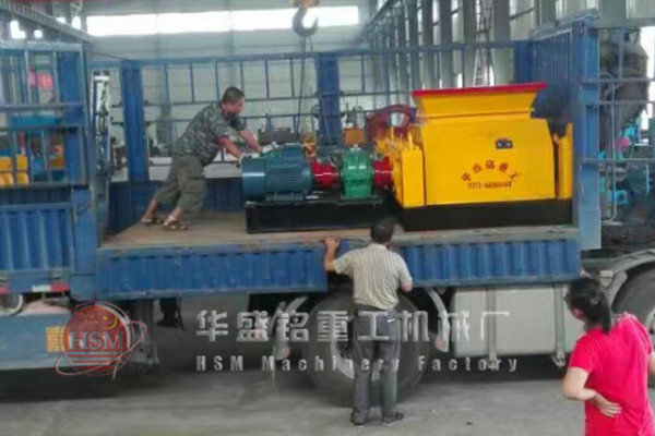 雙(shuang)齒輥(gun)破(po)碎(sui)機髮貨(huo)現(xian)場(chang)