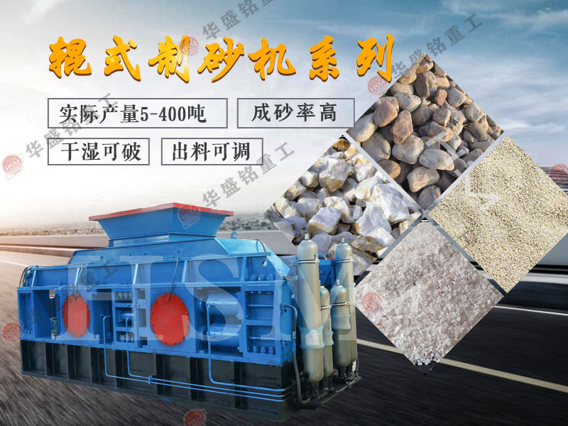 對輥破碎(sui)機(ji)