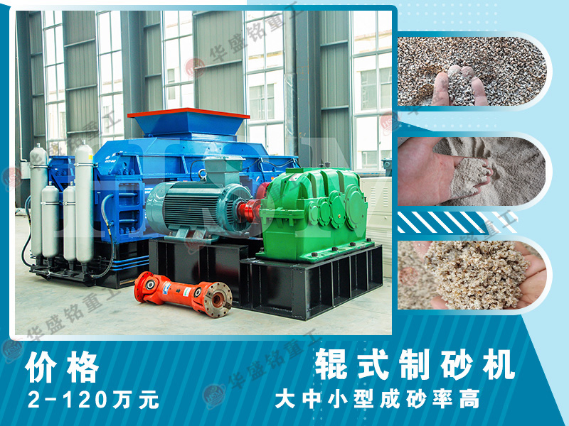 雙齒(chi)輥破(po)碎機(ji)