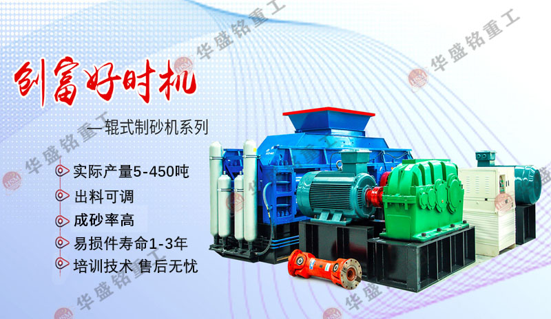 雙齒(chi)輥(gun)破(po)碎機