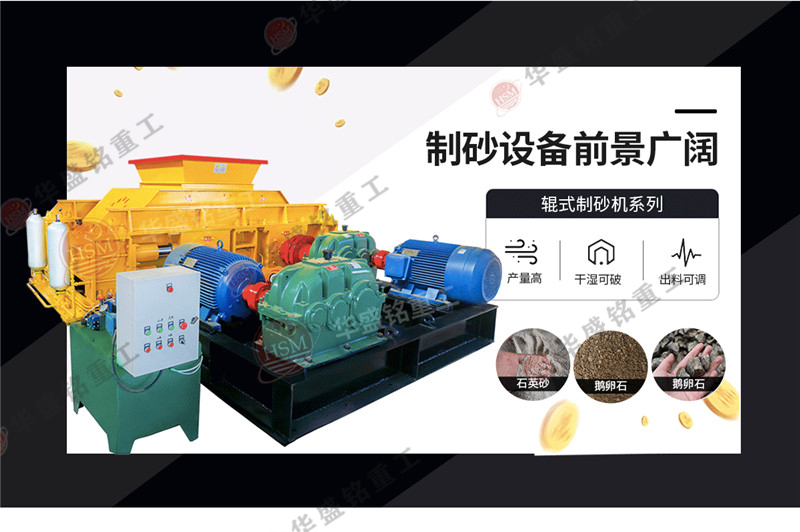 雙齒(chi)輥破碎(sui)機(ji)