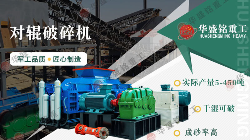 液(ye)壓(ya)對輥(gun)破(po)碎機