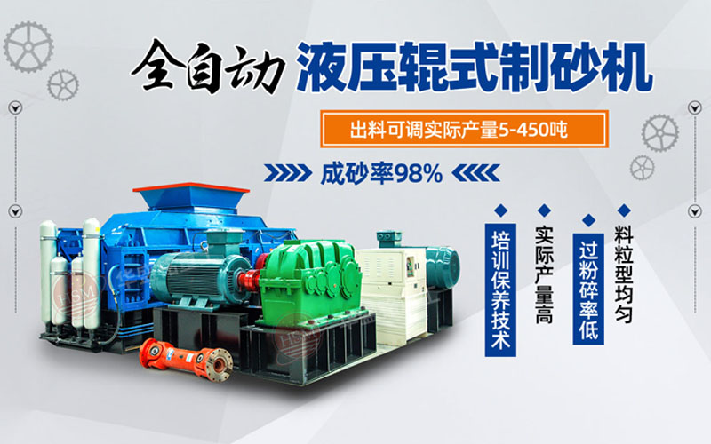 鵞(e)卵石製(zhi)砂(sha)機