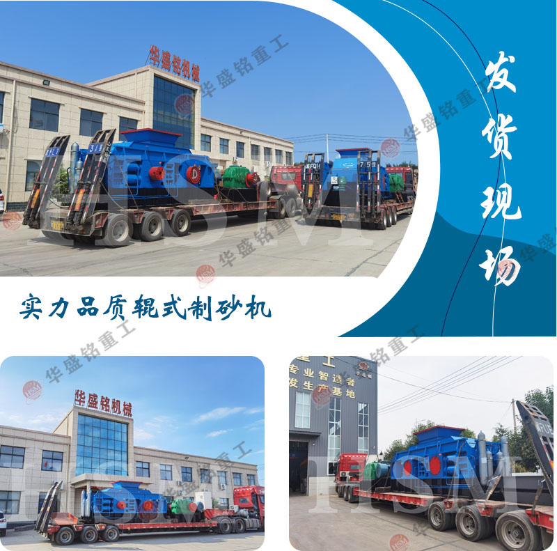 大型對(dui)輥破碎機