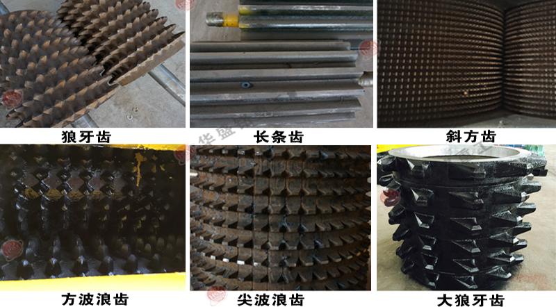 熱力行業(ye)齒輥(gun)破碎(sui)機