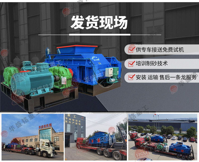 小型(xing)對輥破碎機(ji)