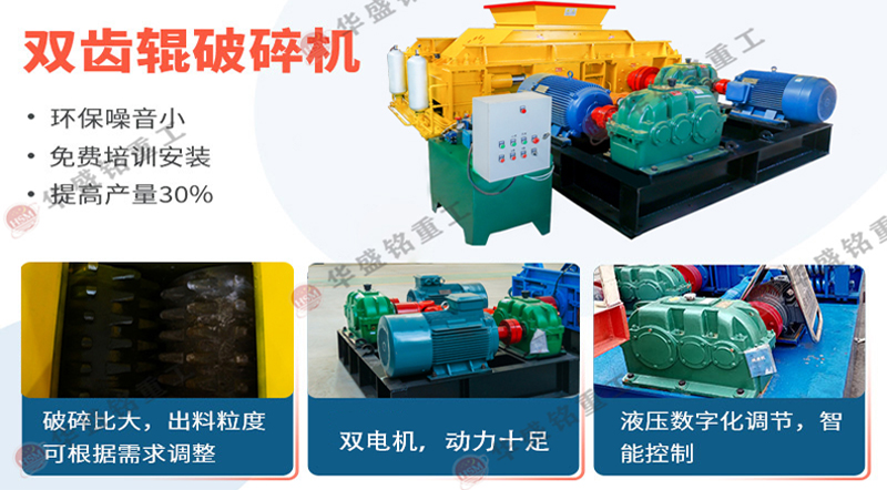 熱力行(xing)業(ye)齒輥(gun)破(po)碎機(ji)