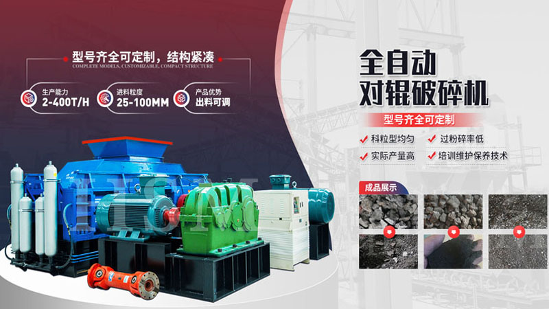 雙(shuang)齒輥(gun)破碎機