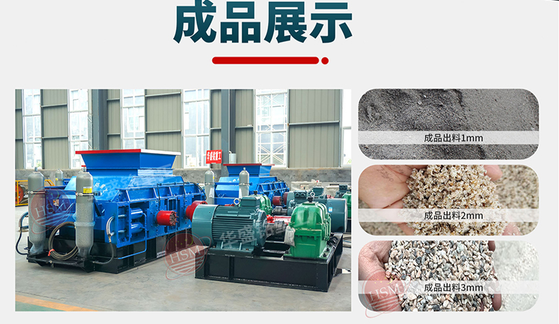 雙齒(chi)輥破碎(sui)機(ji)