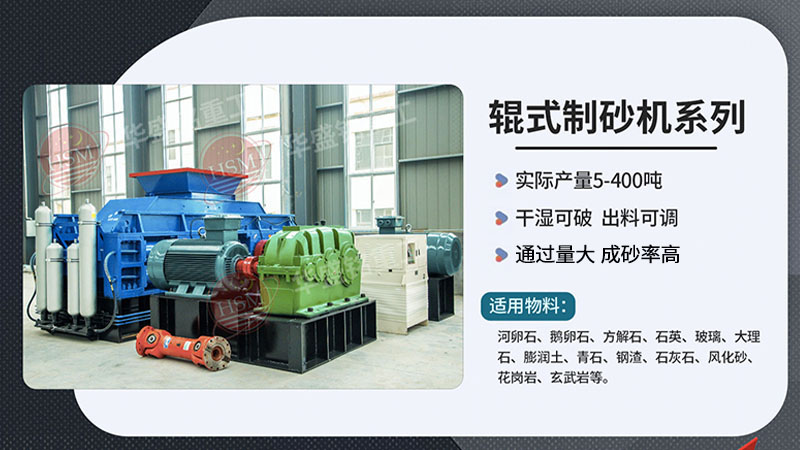 液壓(ya)對輥破(po)碎機(ji)