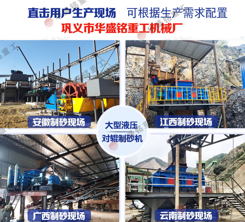 液壓(ya)對(dui)輥破碎機