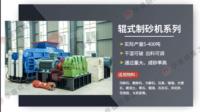 液壓輥(gun)式破(po)碎機(ji)