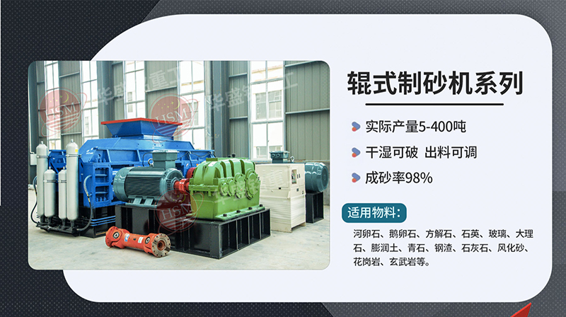 雙輥破碎(sui)機
