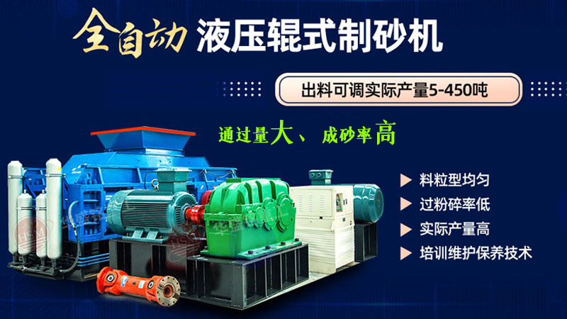 對(dui)輥破碎機(ji)