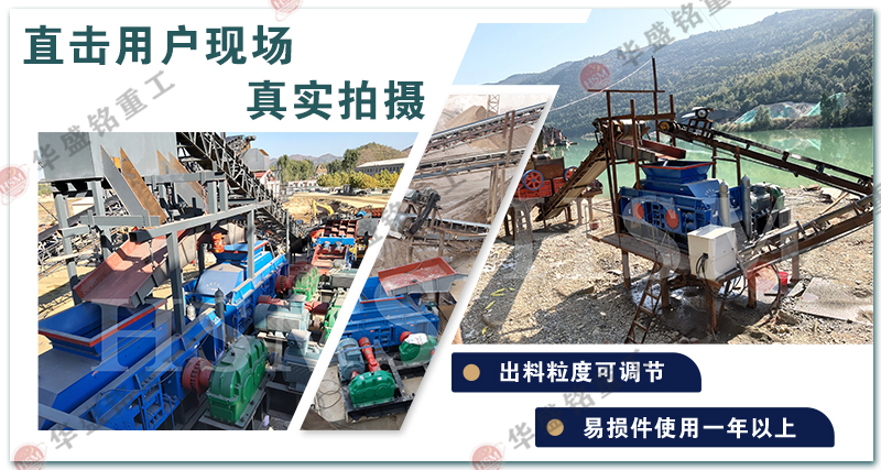 雙(shuang)輥(gun)破碎(sui)機(ji)