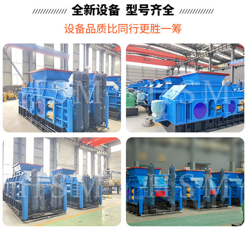 海鹽破(po)碎機