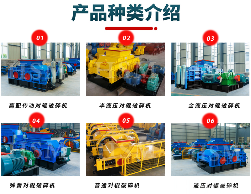 重型對(dui)輥(gun)破碎機(ji)