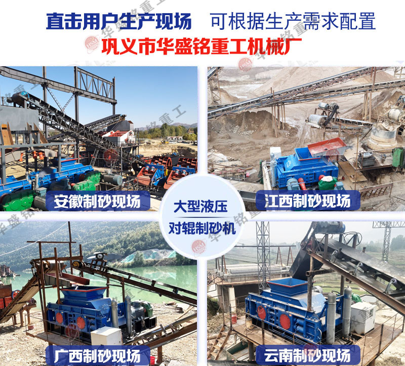 對(dui)輥破(po)碎機