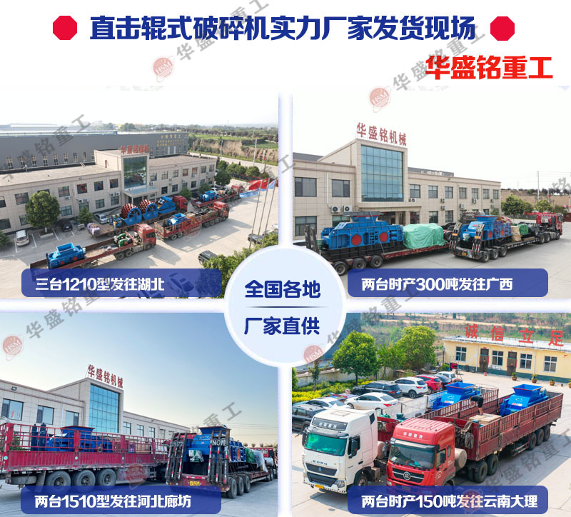 對(dui)輥(gun)製砂機(ji)