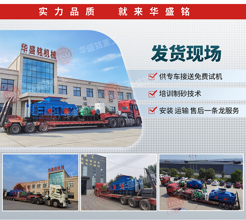 液壓(ya)對輥製(zhi)砂機(ji)