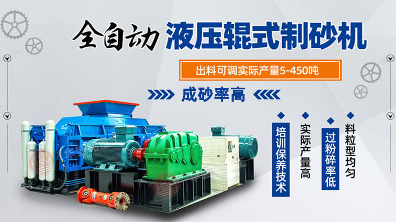 對(dui)輥製(zhi)砂(sha)機(ji)廠(chang)傢