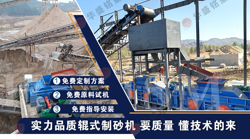 石(shi)英(ying)砂(sha)對輥製砂(sha)機(ji)廠傢(jia),對(dui)輥(gun)製砂機(ji)價格(ge)