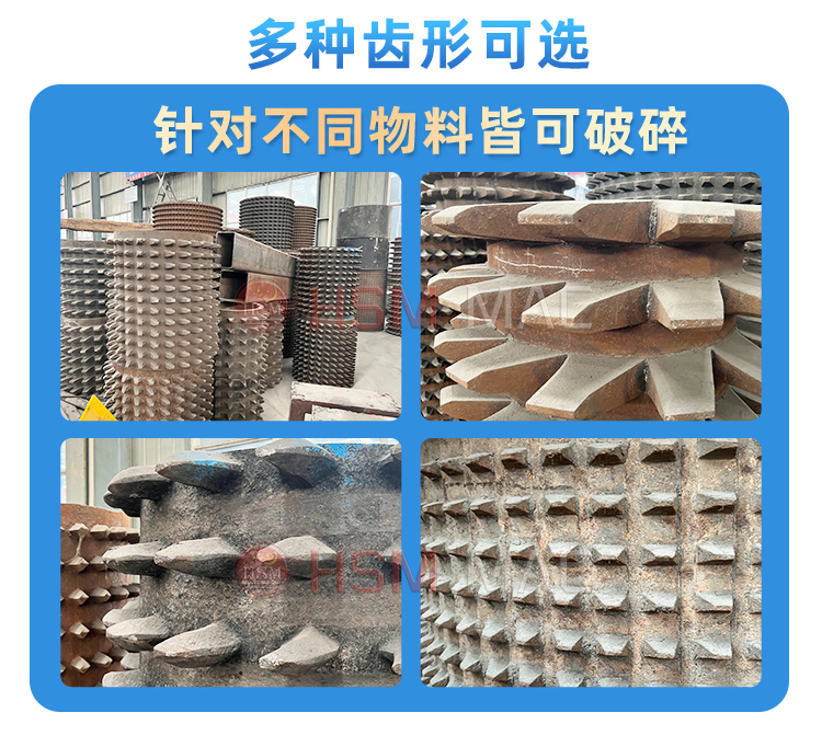 煤炭齒(chi)輥破碎(sui)機(ji),