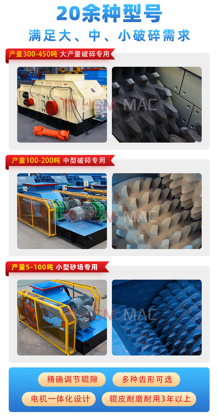 雙齒(chi)輥(gun)破(po)碎(sui)機,雙齒(chi)輥破碎機優(you)缺點(dian),小(xiao)型(xing)雙(shuang)齒輥破碎機,大型(xing)雙(shuang)齒(chi)輥破碎(sui)機價格