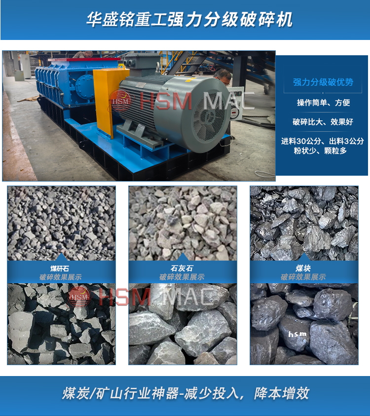 強(qiang)力(li)分(fen)級(ji)破碎機